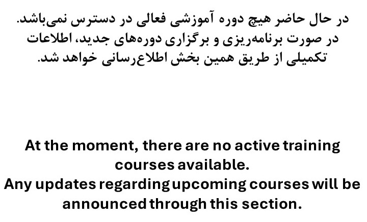There Are Currently No Active Training Courses